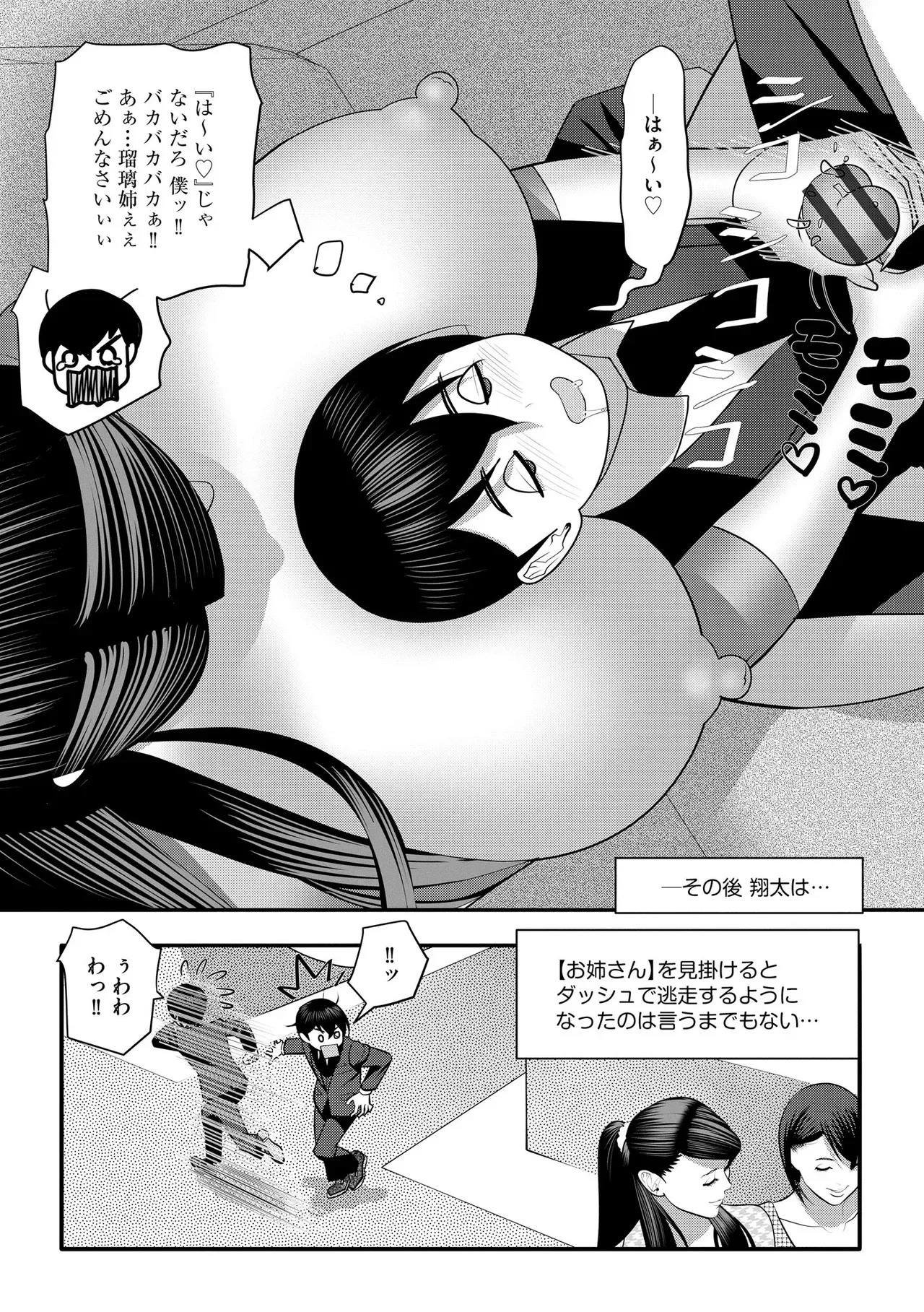 Page 233