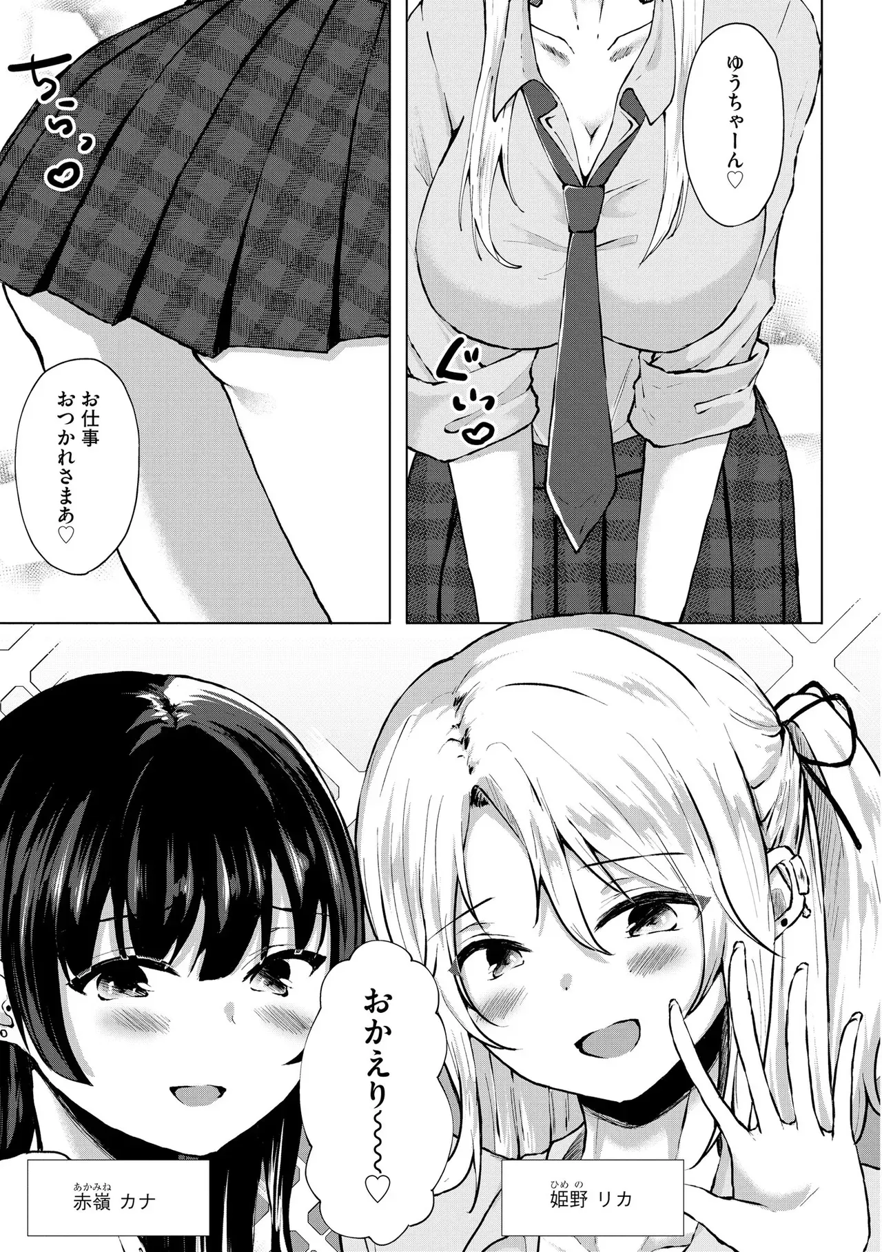 Page 238