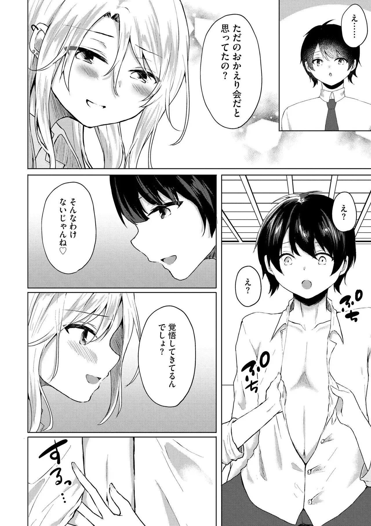 Page 241