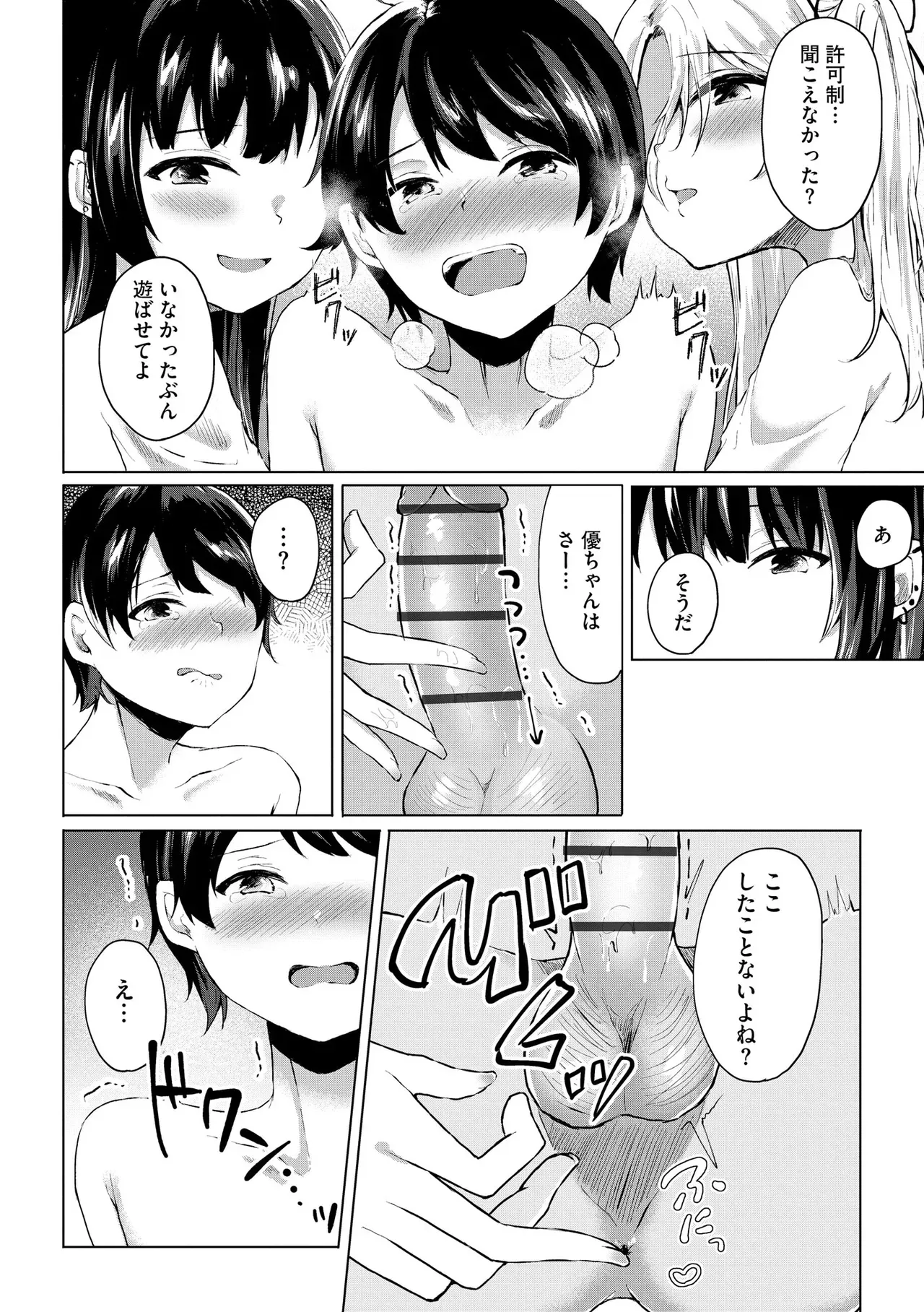 Page 247