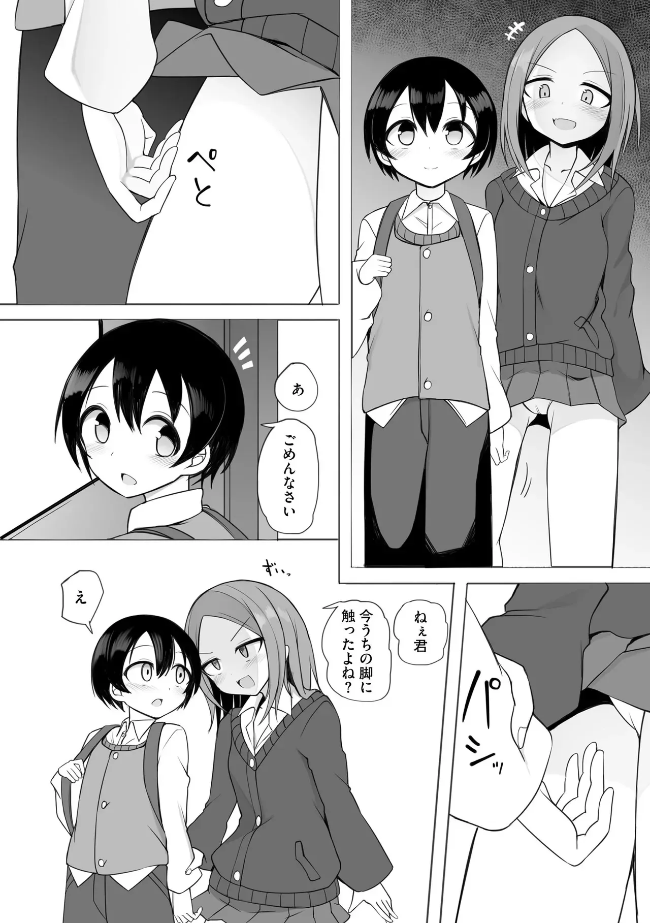 Page 31