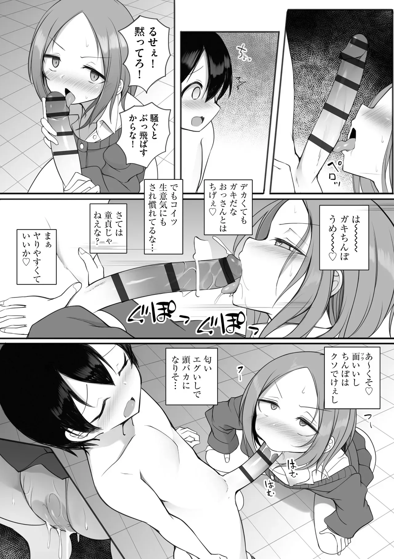 Page 37