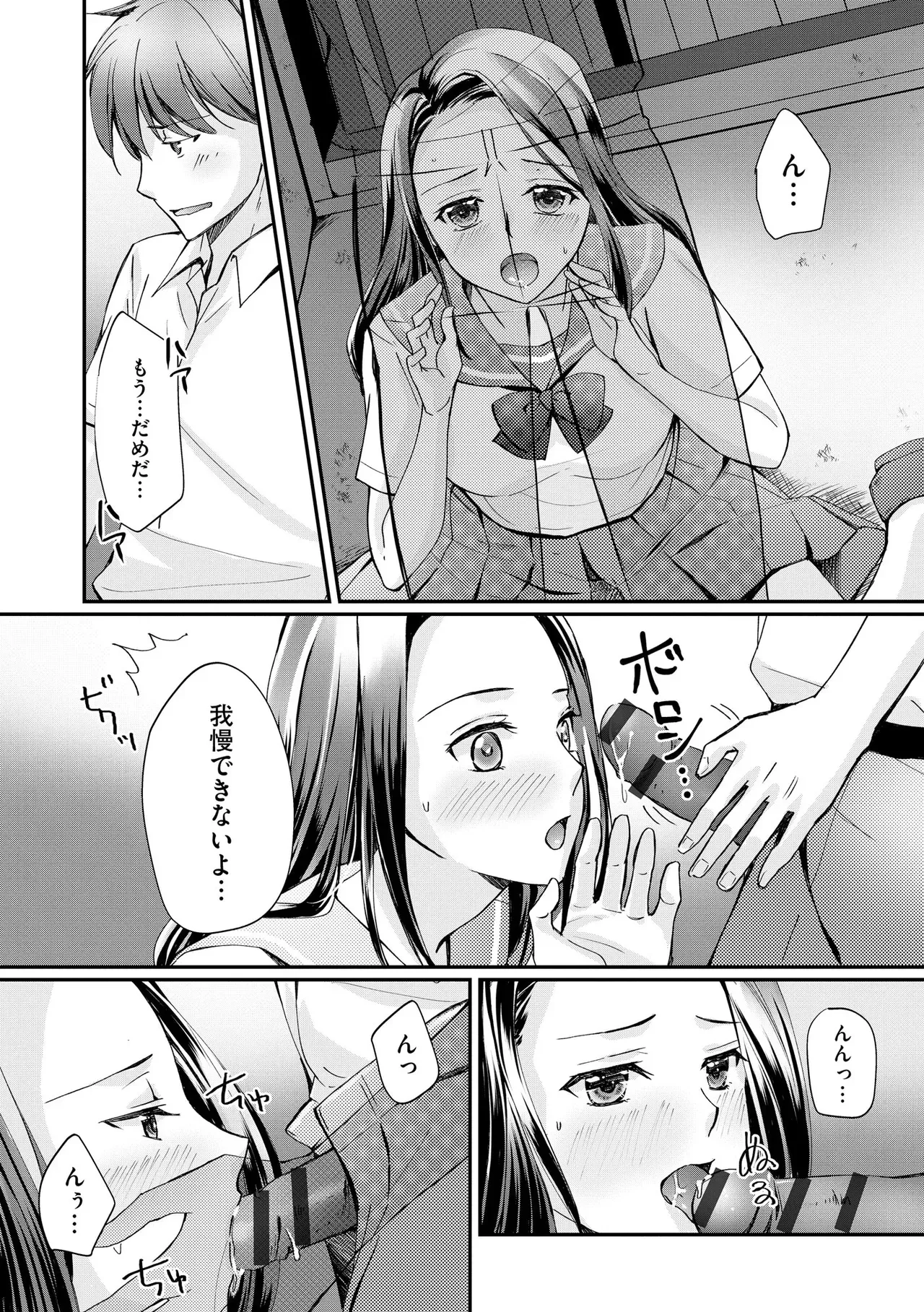 Page 61