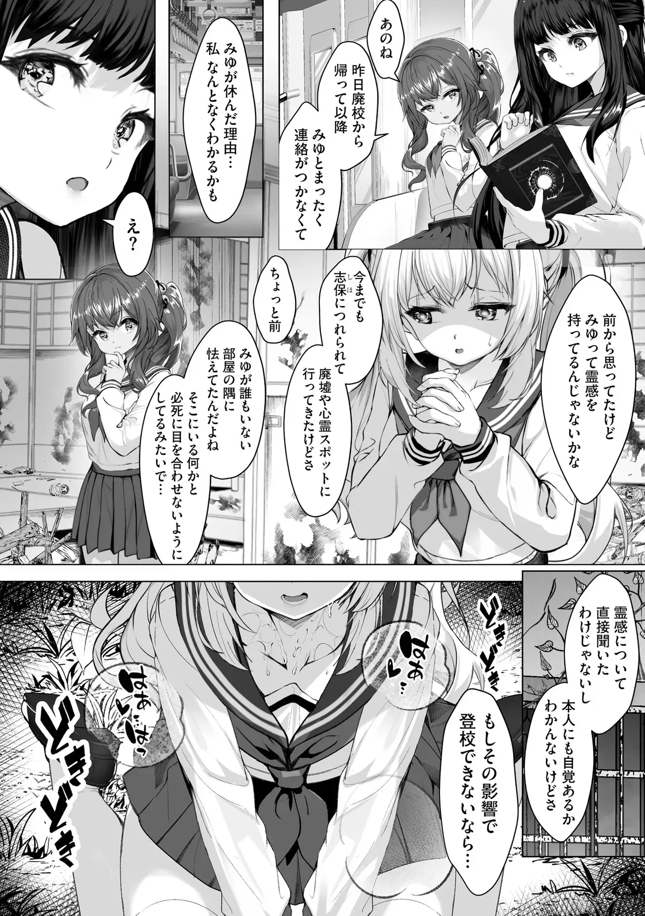 Page 83