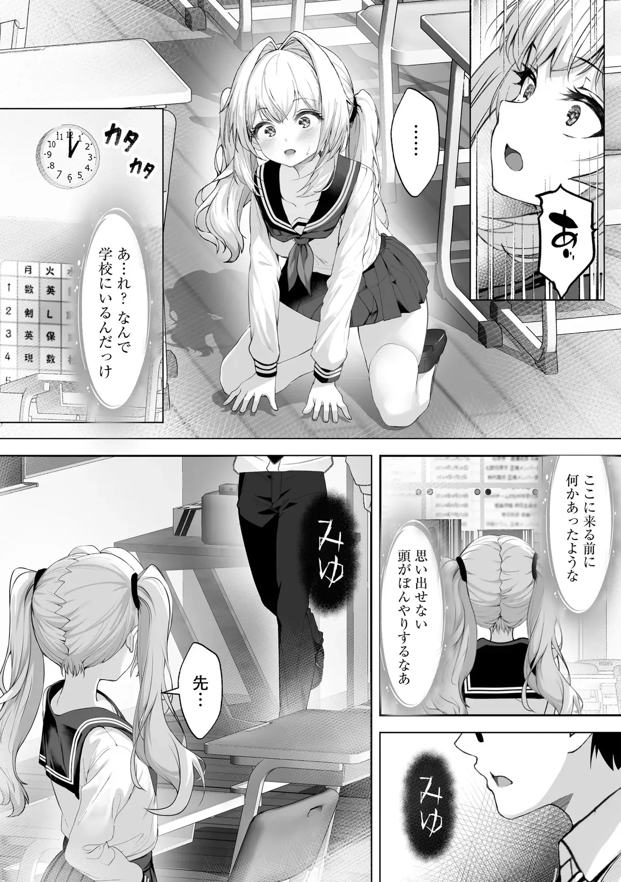 Page 85