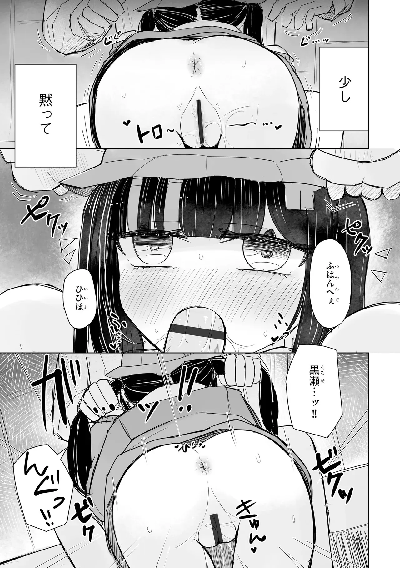 Page 152