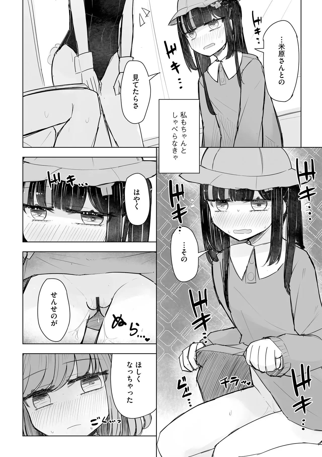 Page 155