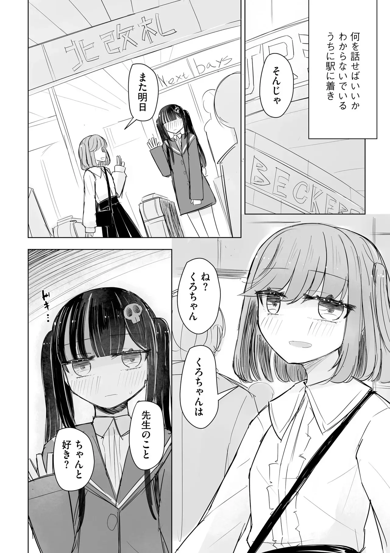Page 171