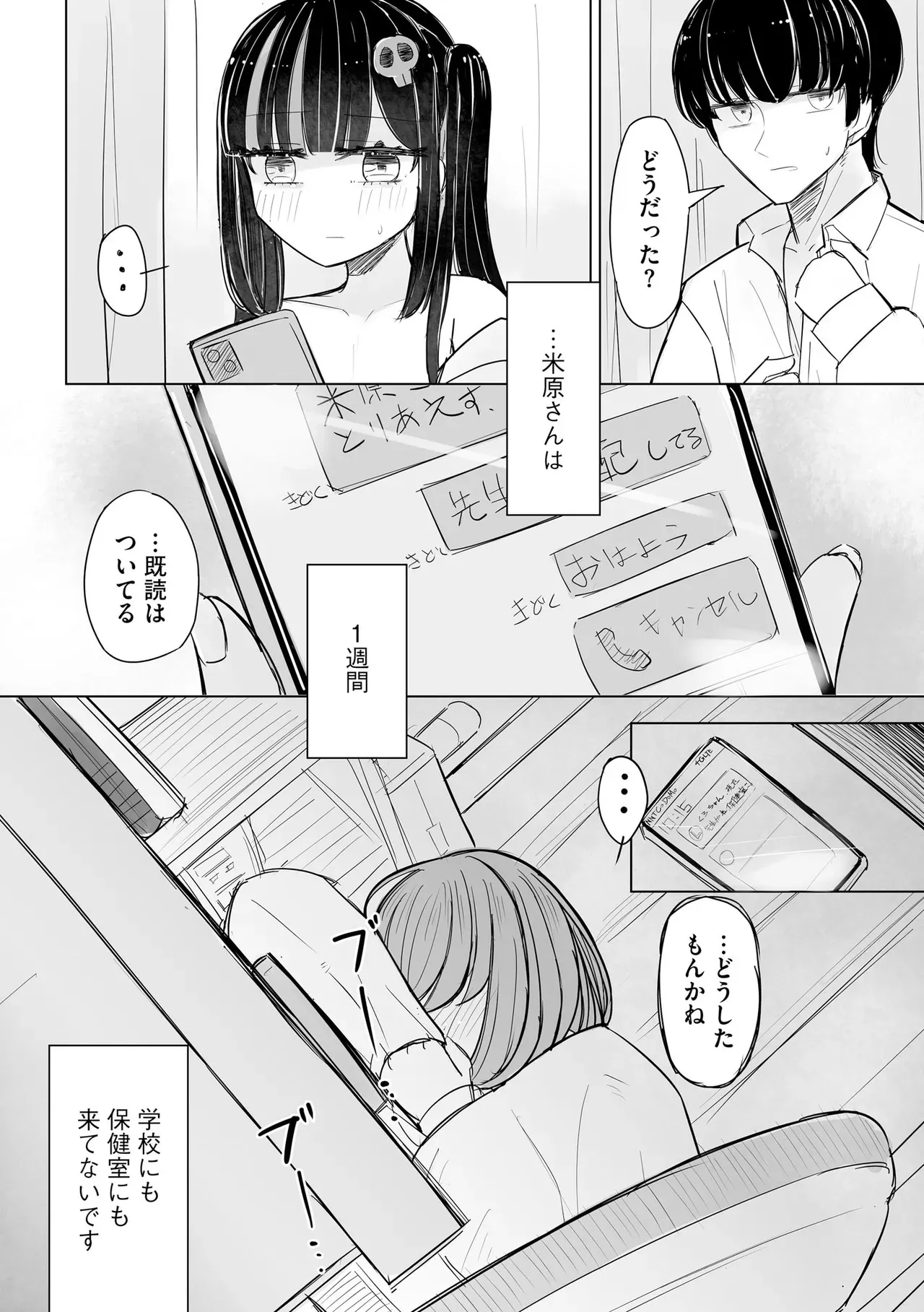 Page 173