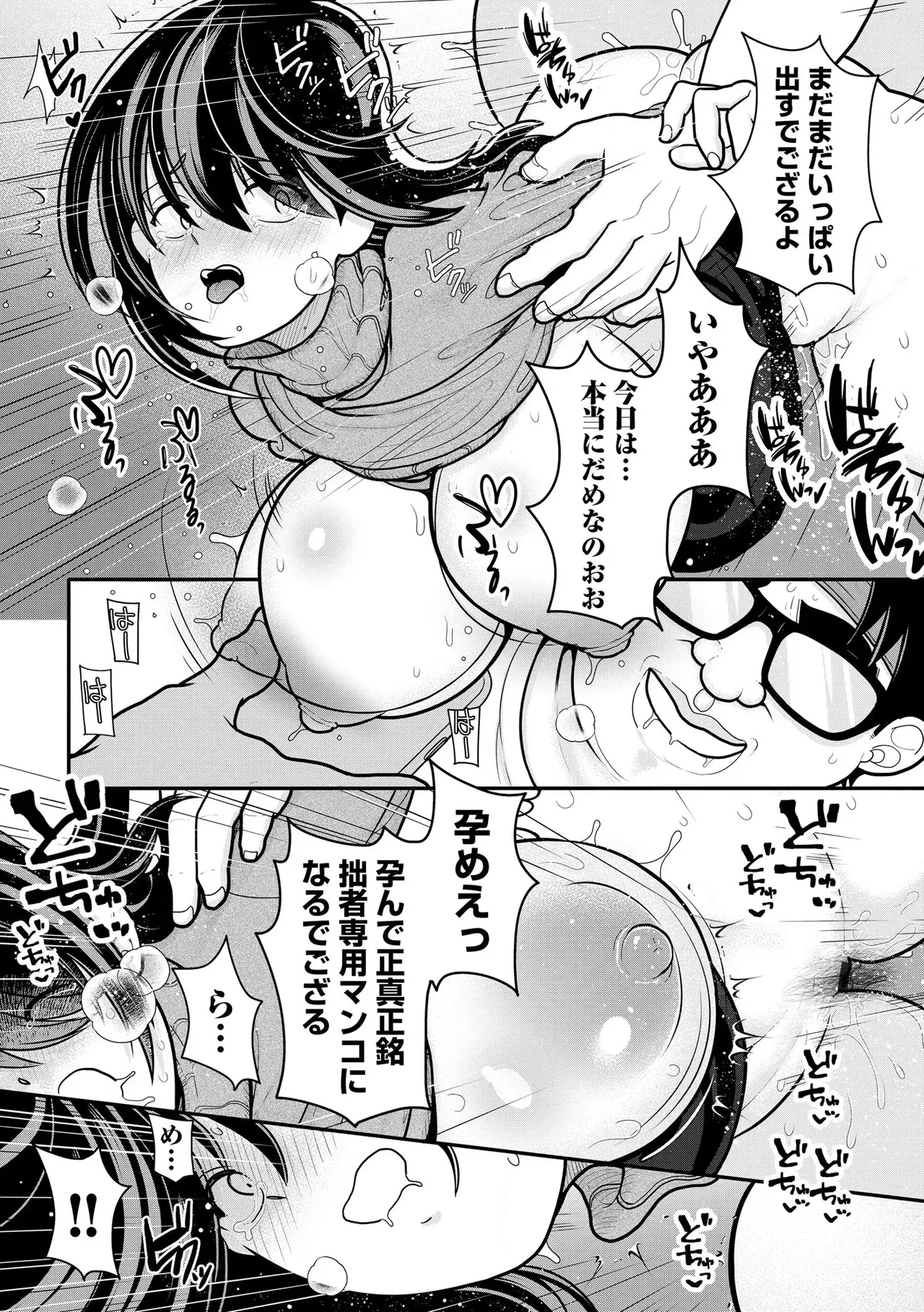 Page 194