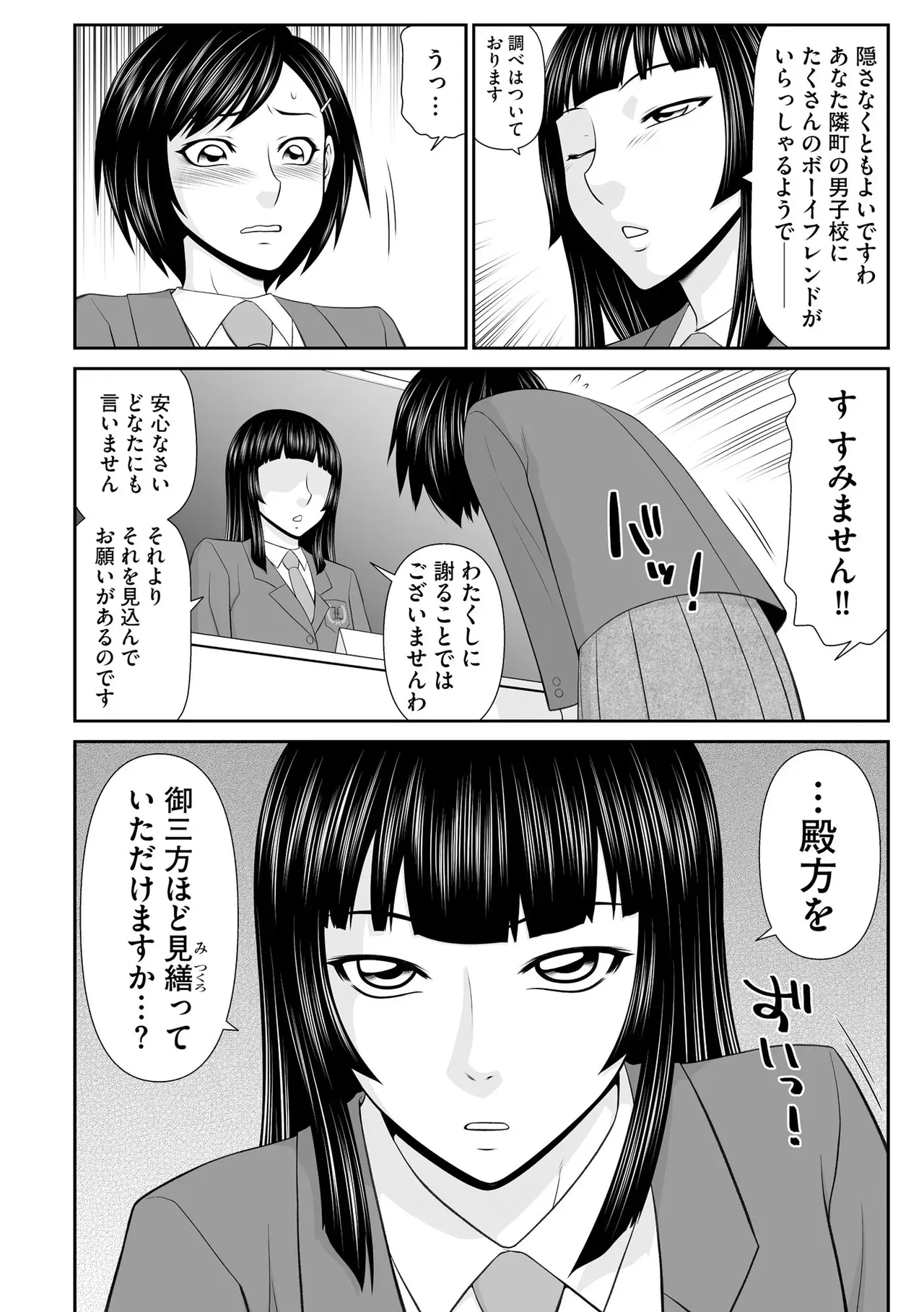 Page 207