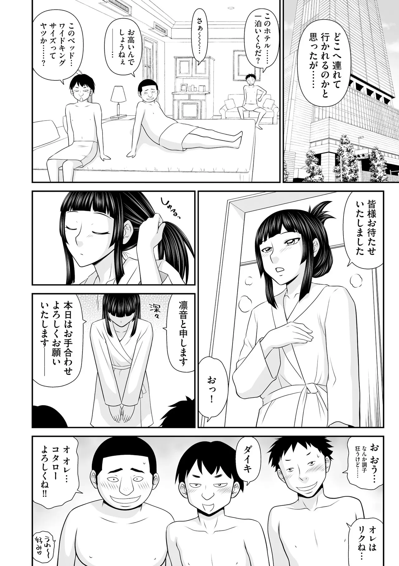 Page 209
