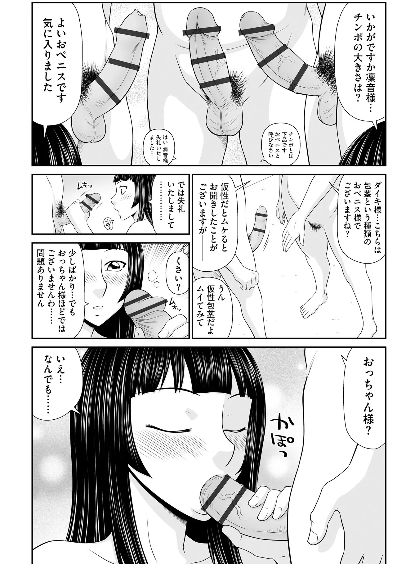 Page 211