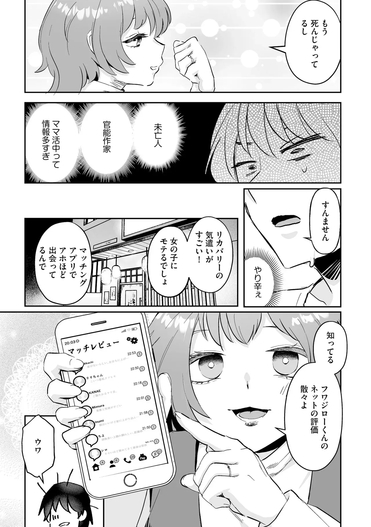 Page 228