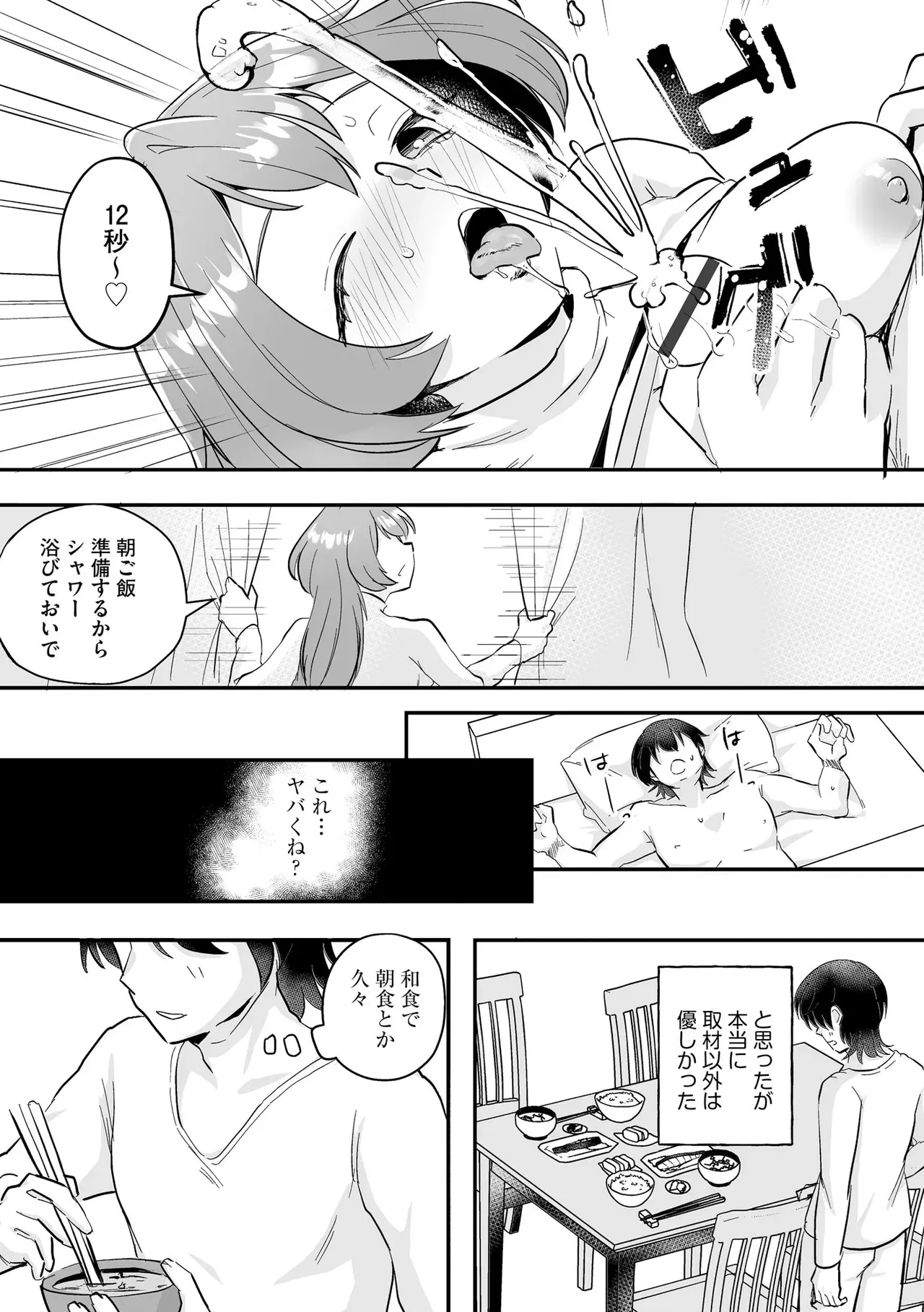 Page 233
