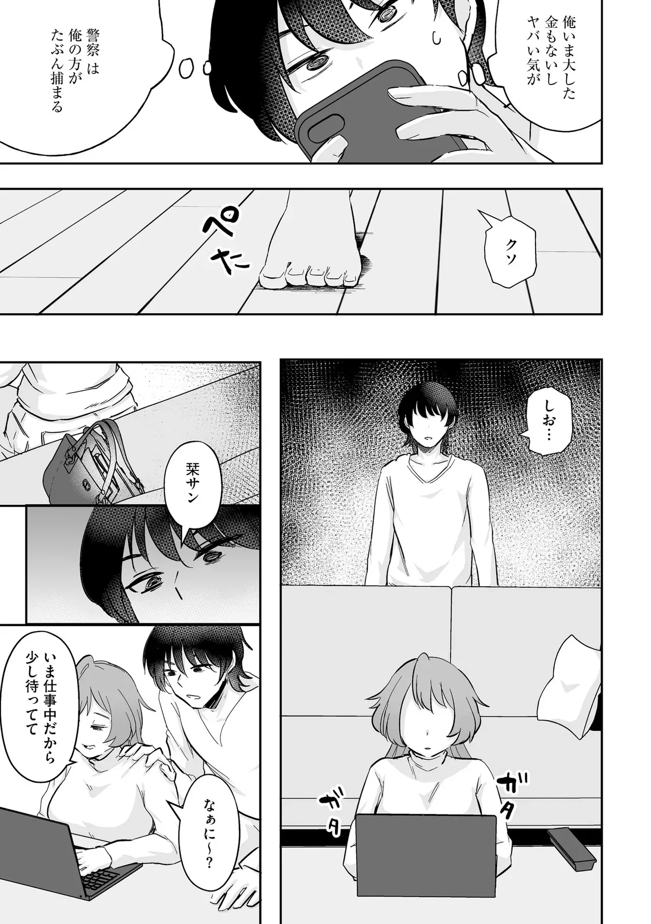 Page 238
