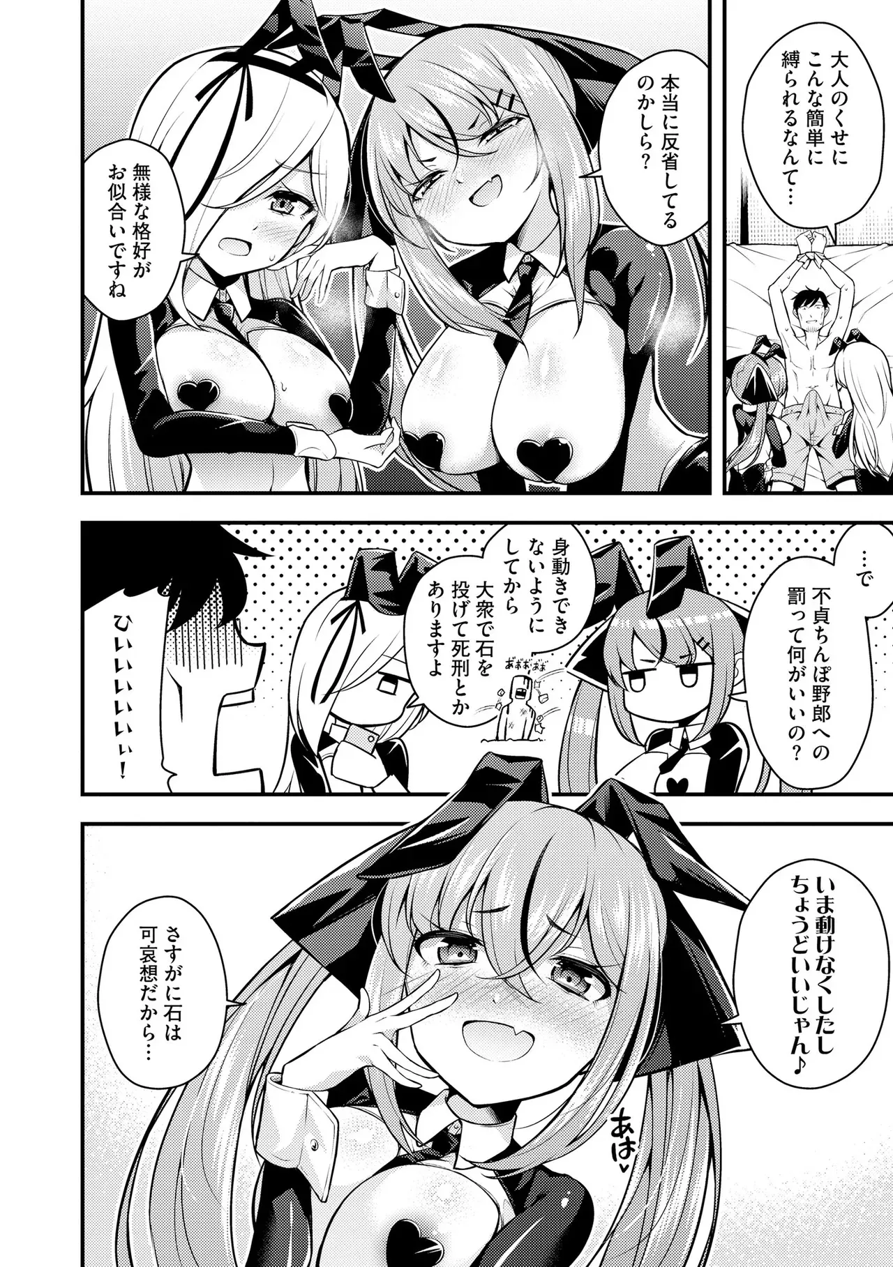 Page 69