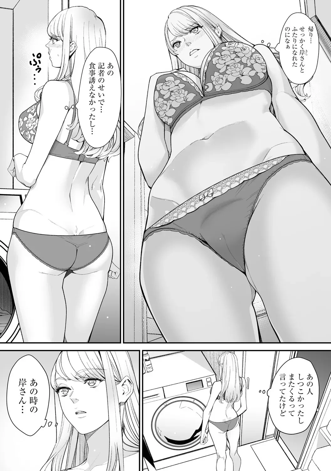 Page 137