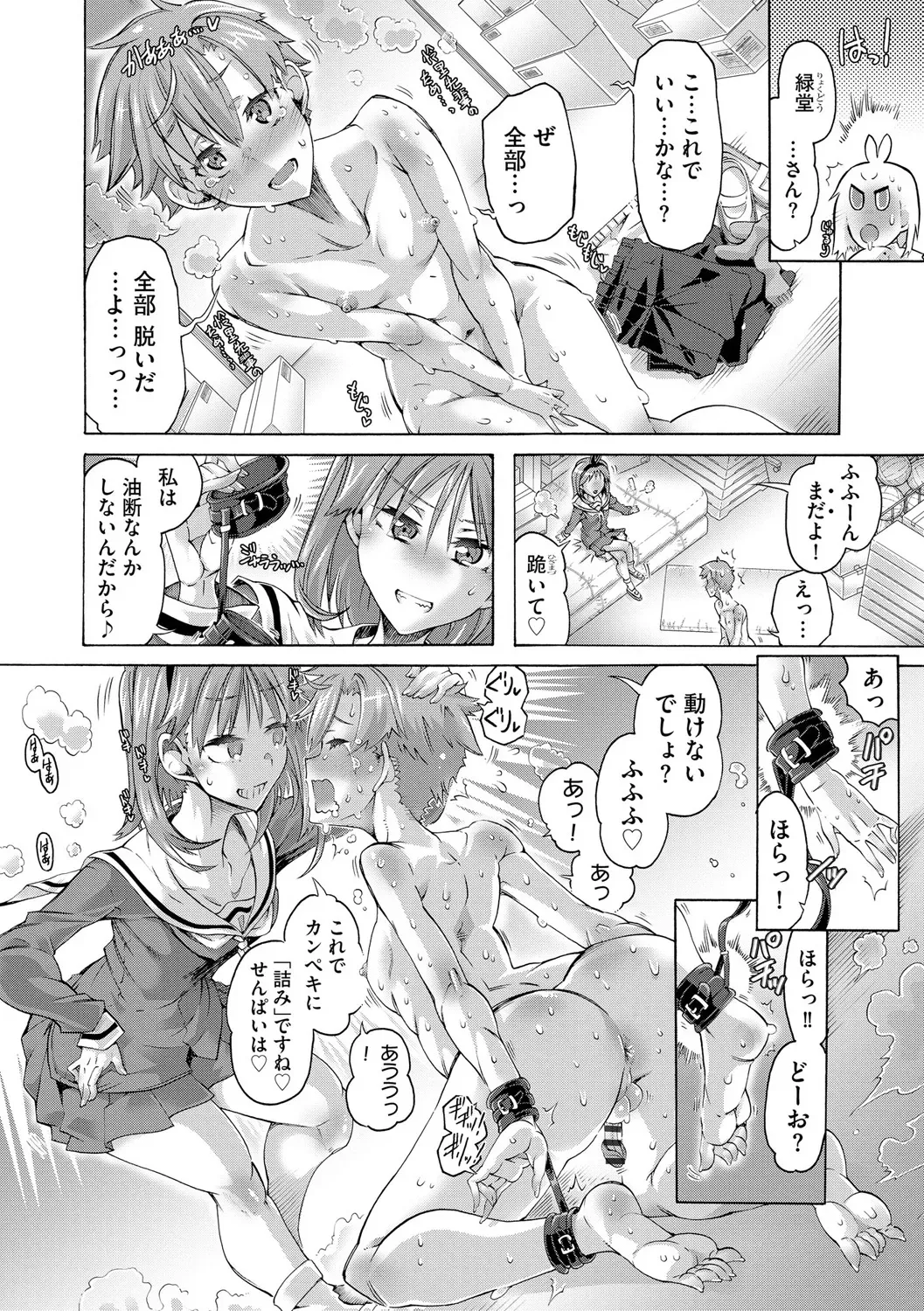Page 191