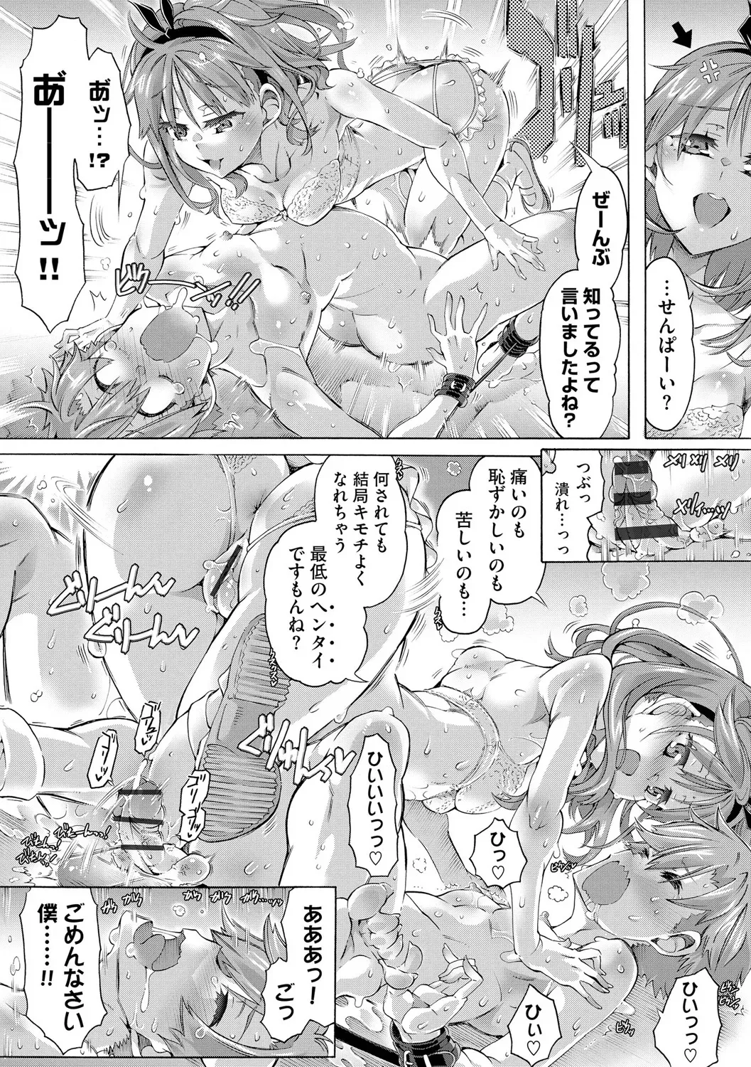 Page 197