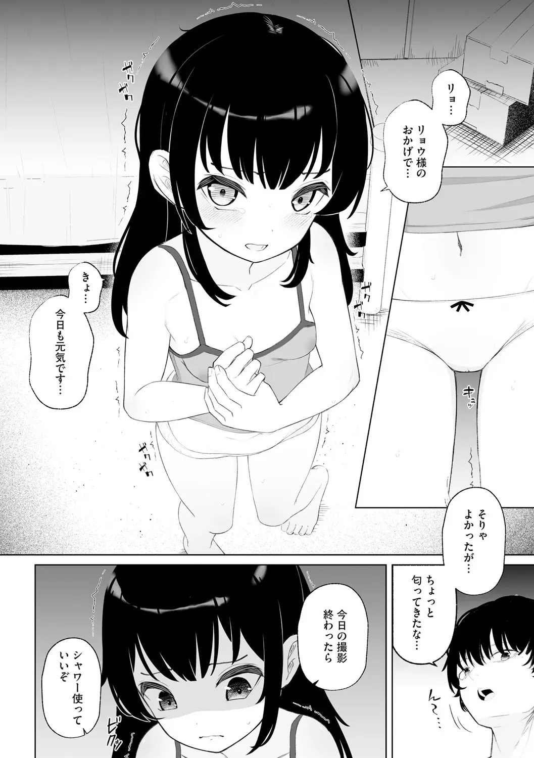 Page 65