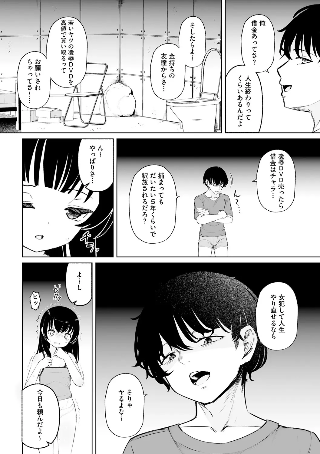 Page 67