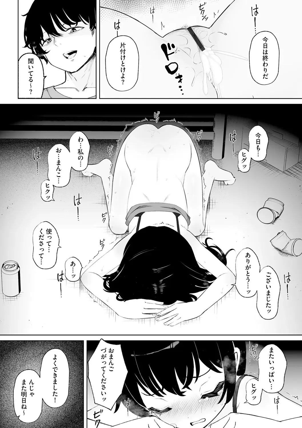 Page 81