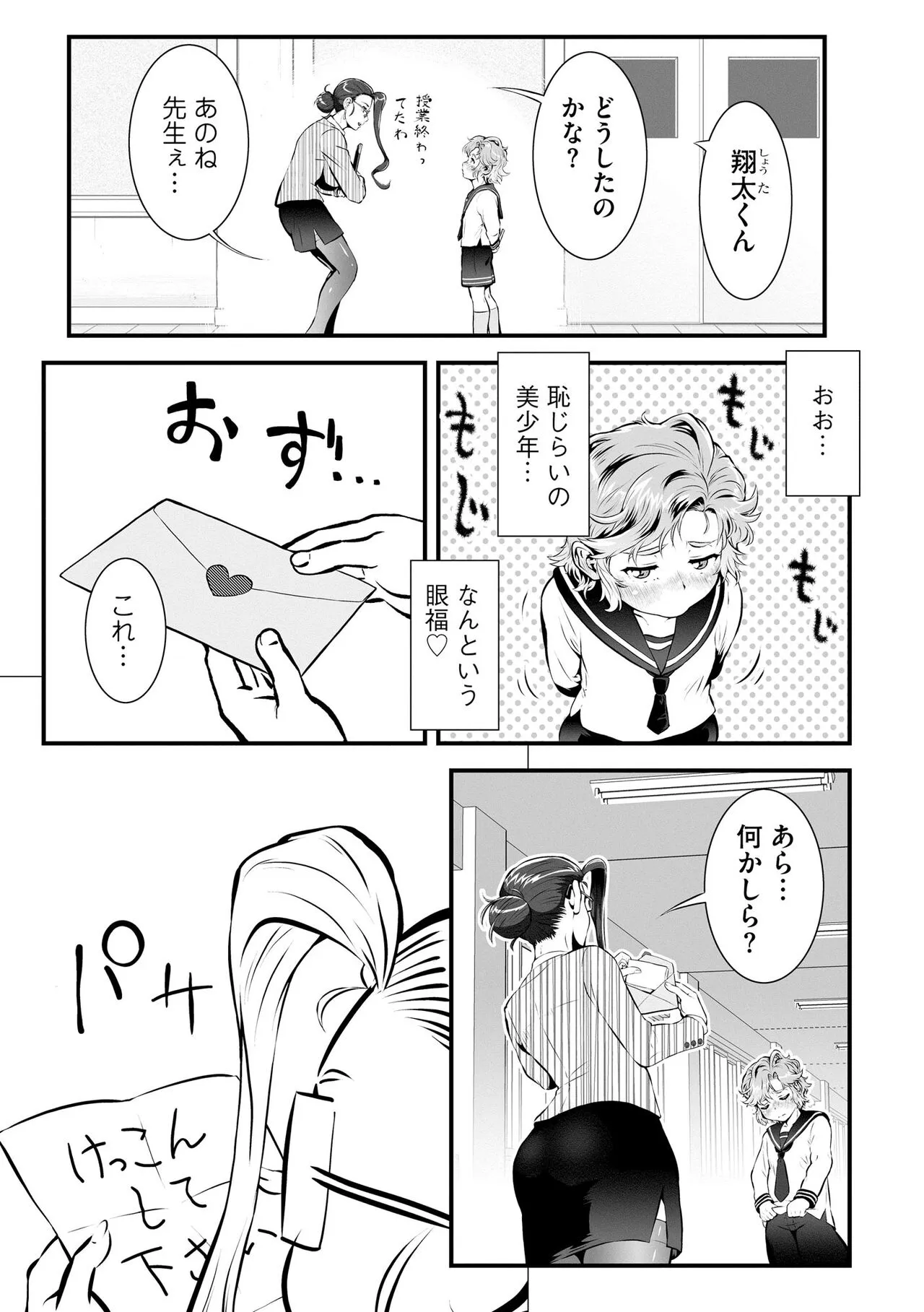 Page 121
