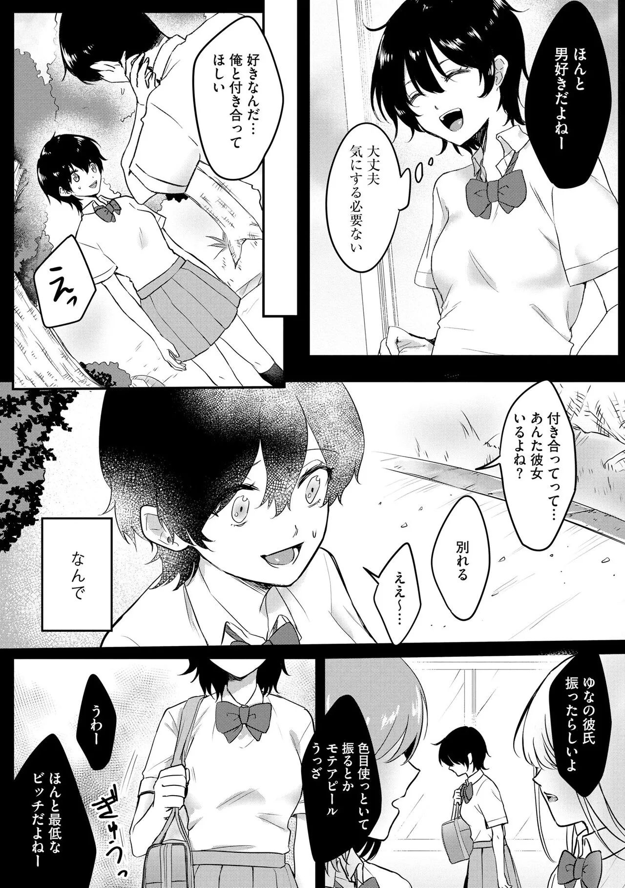 Page 151