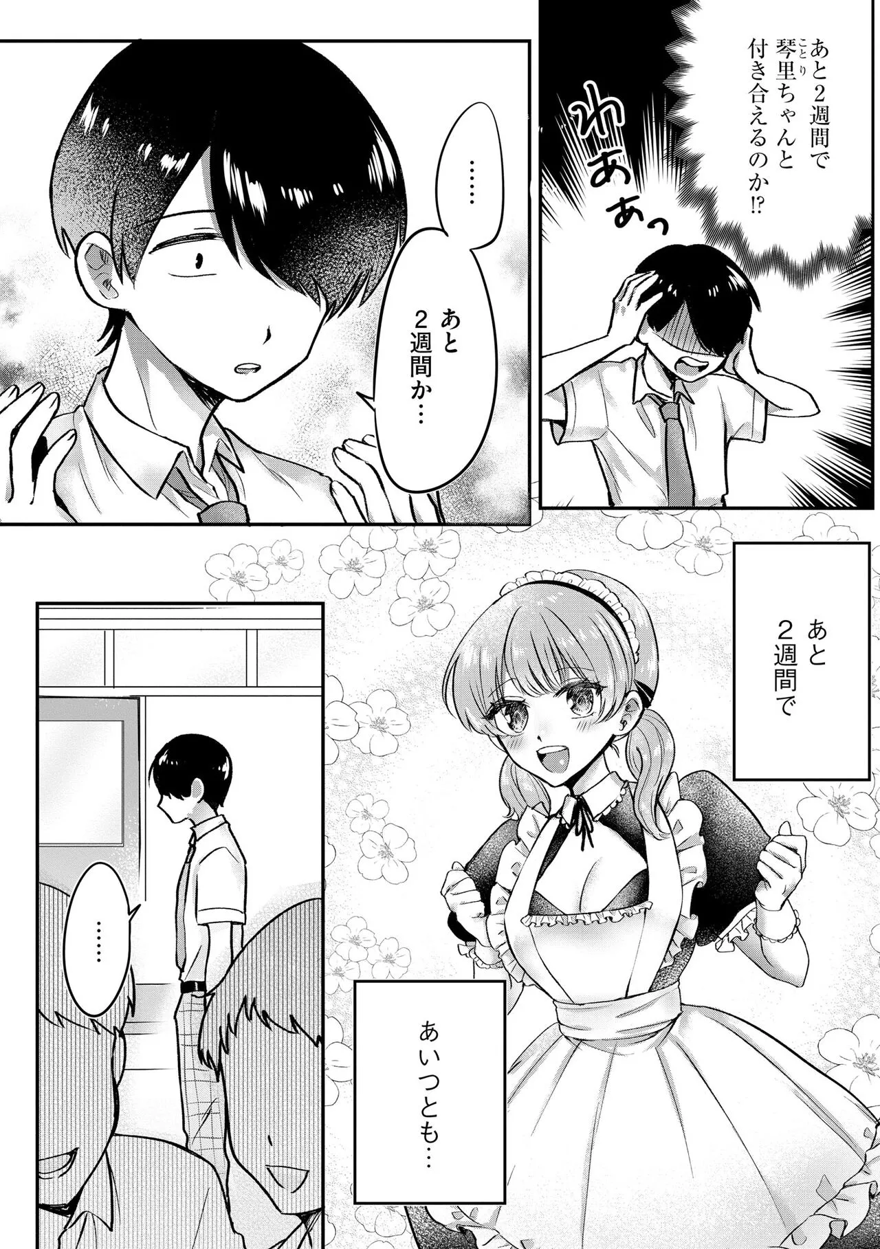 Page 171