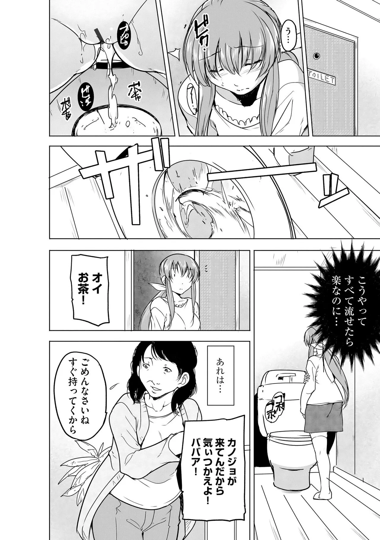 Page 207