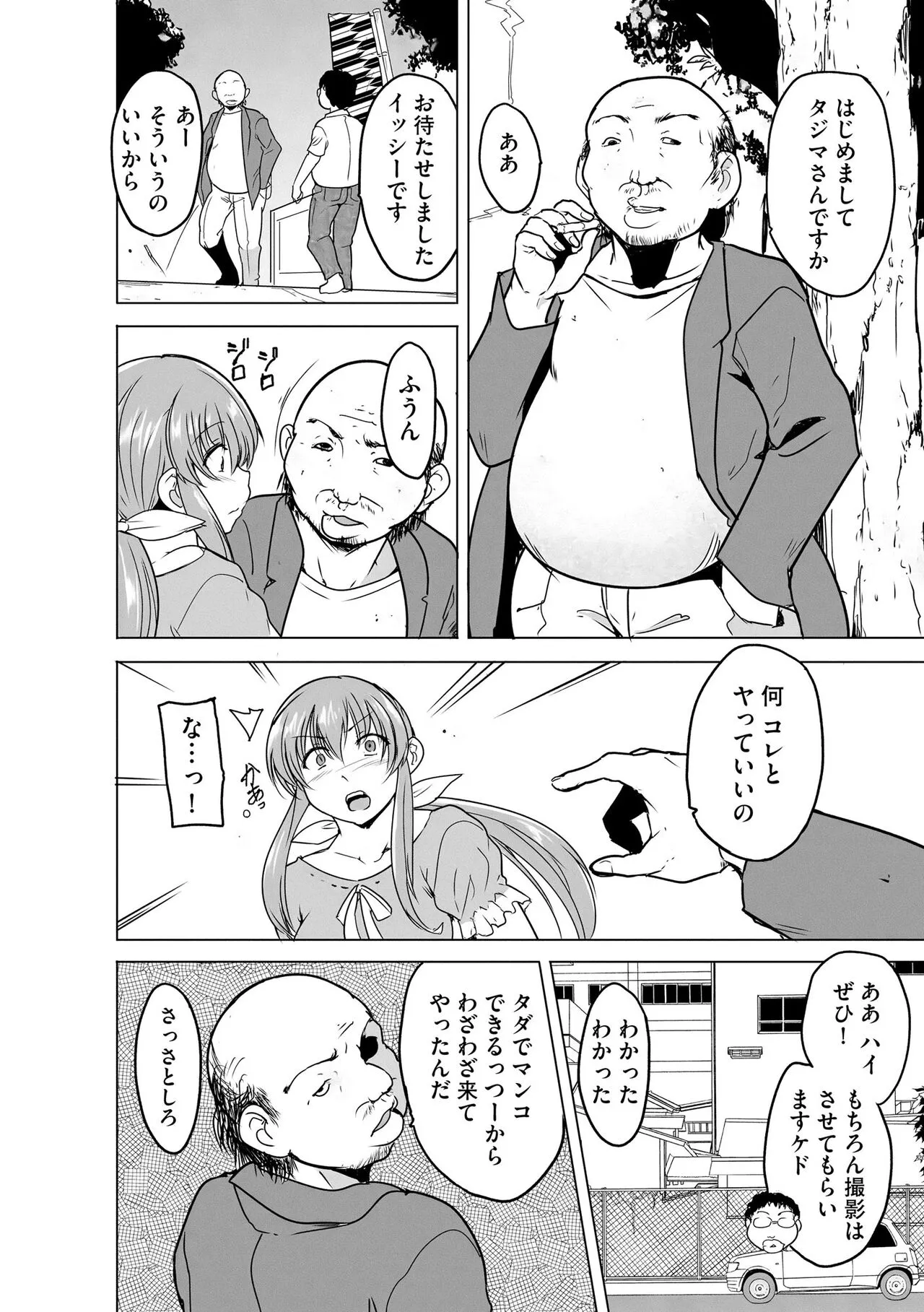 Page 211