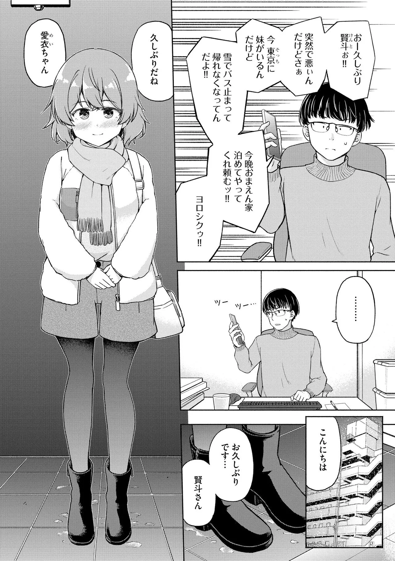 Page 261