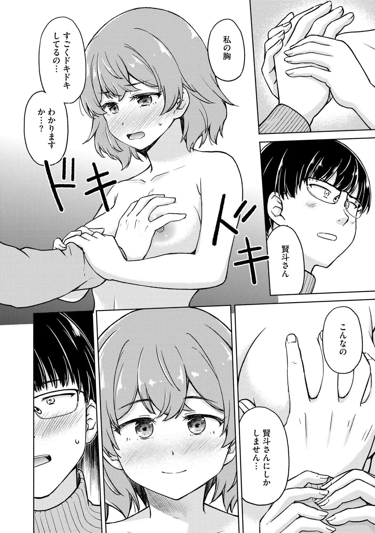 Page 267