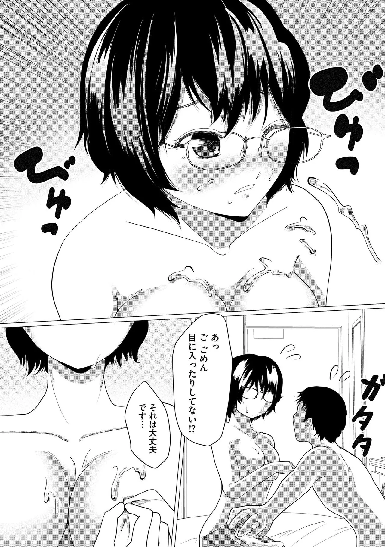 Page 297