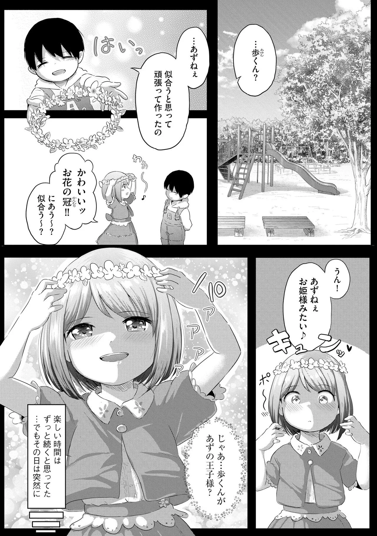 Page 366