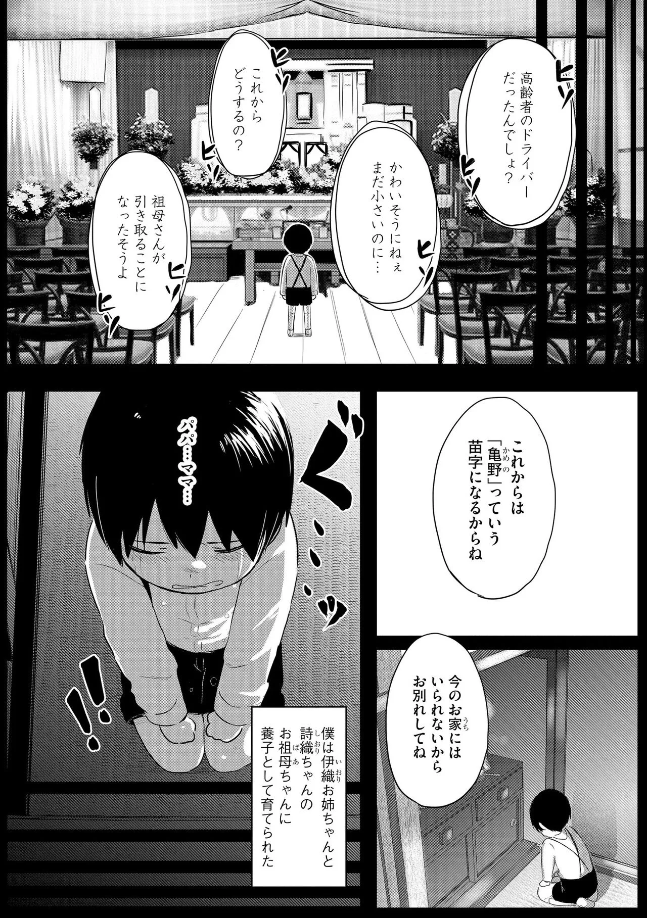 Page 367