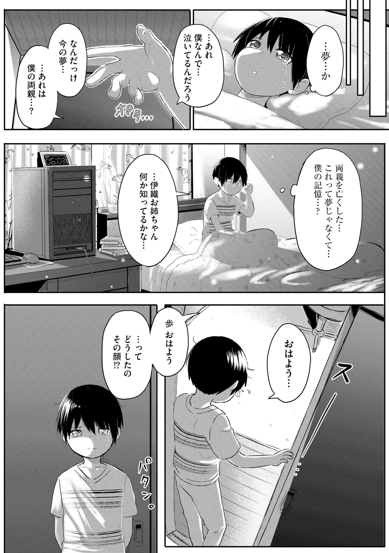 Page 368