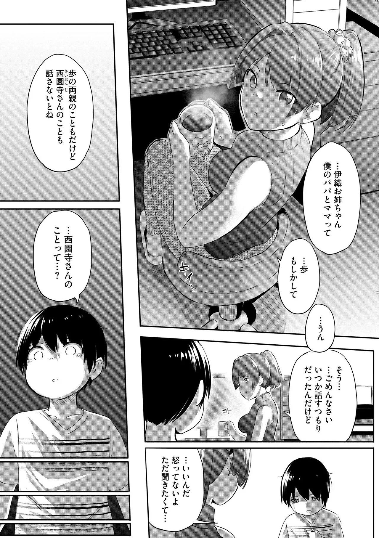 Page 369