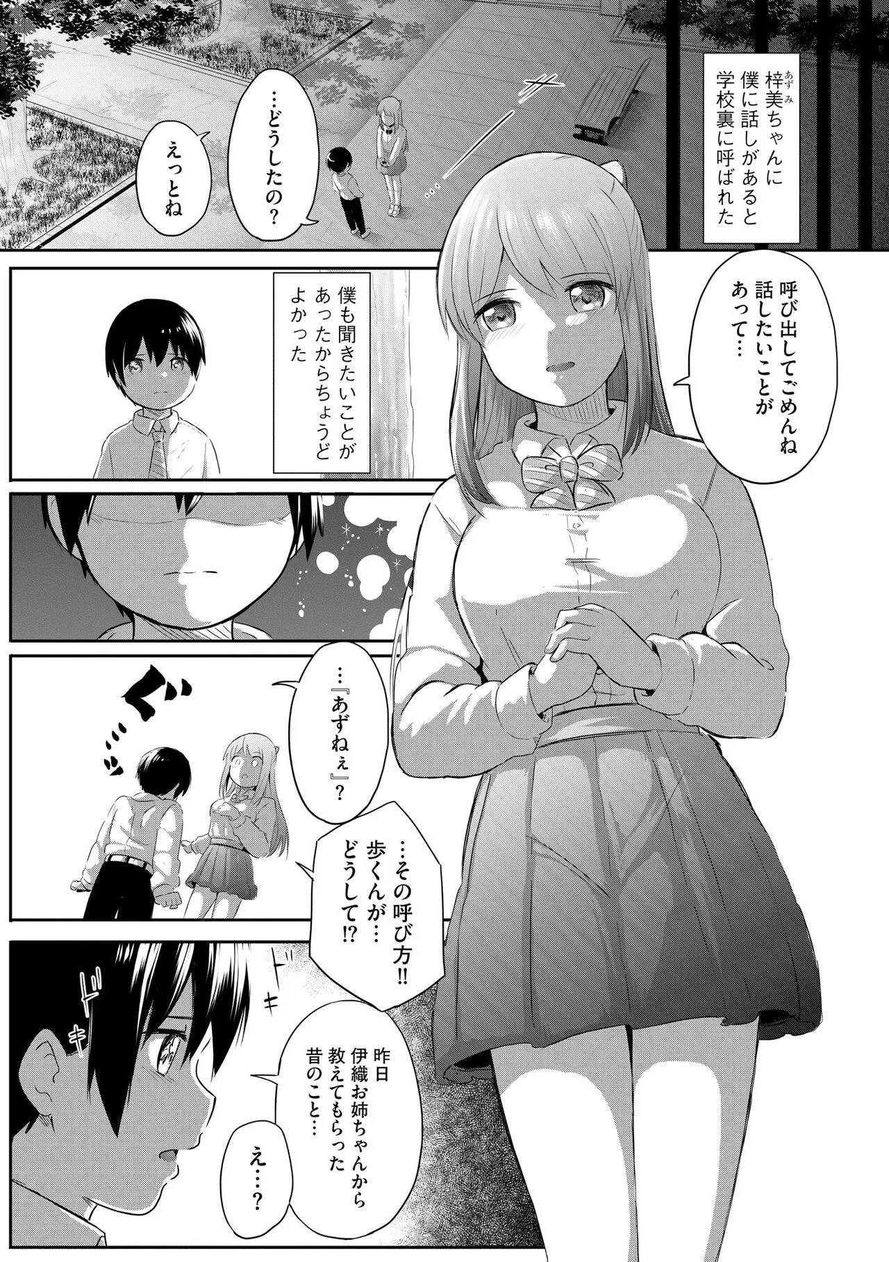 Page 370