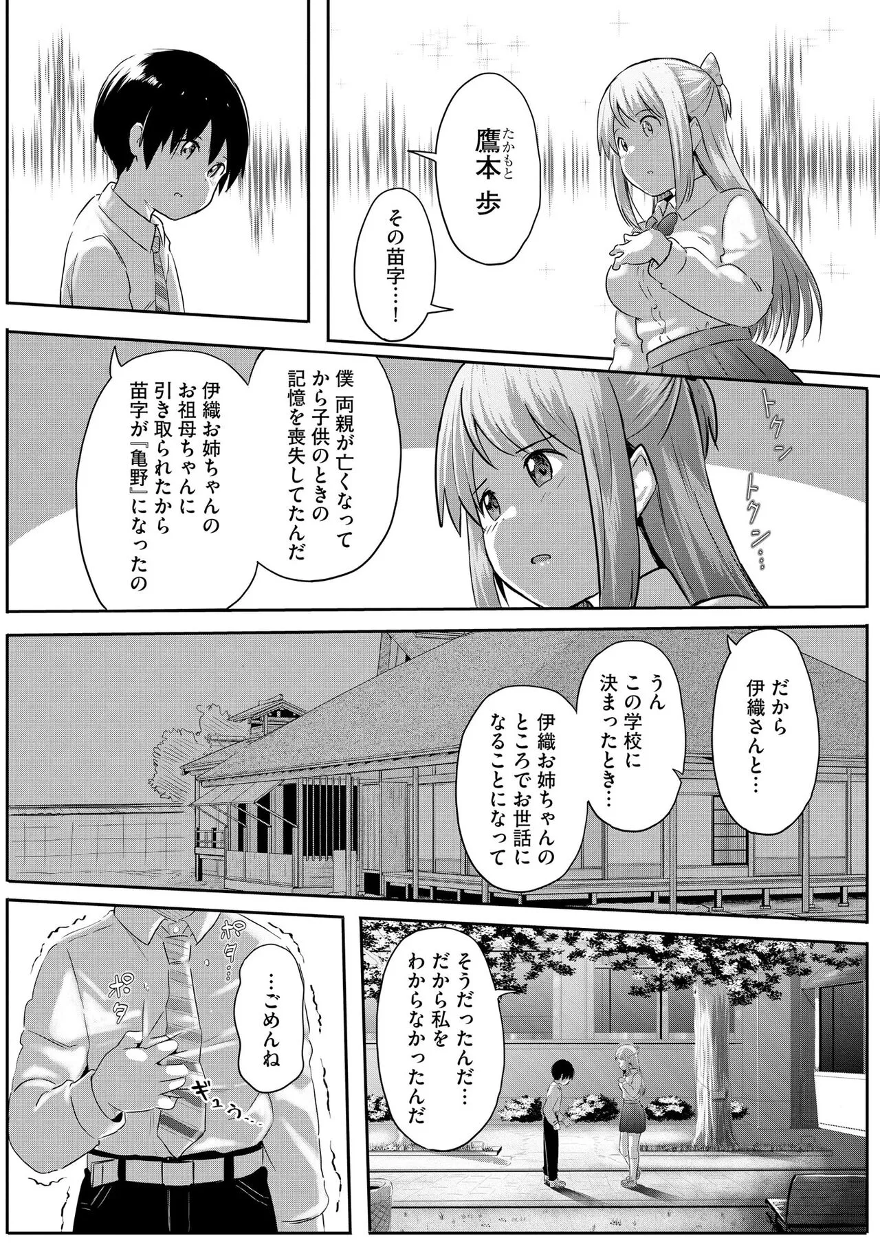 Page 371