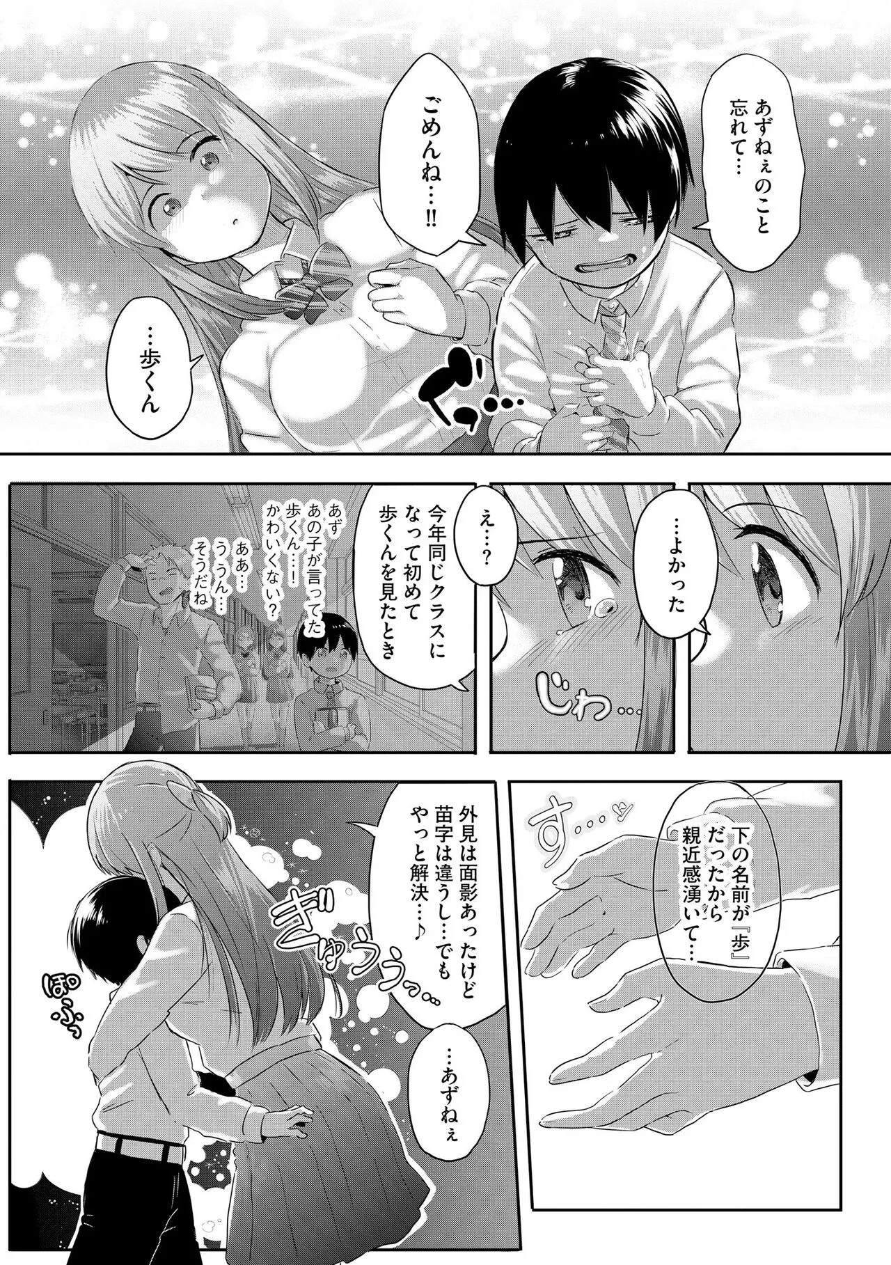 Page 372
