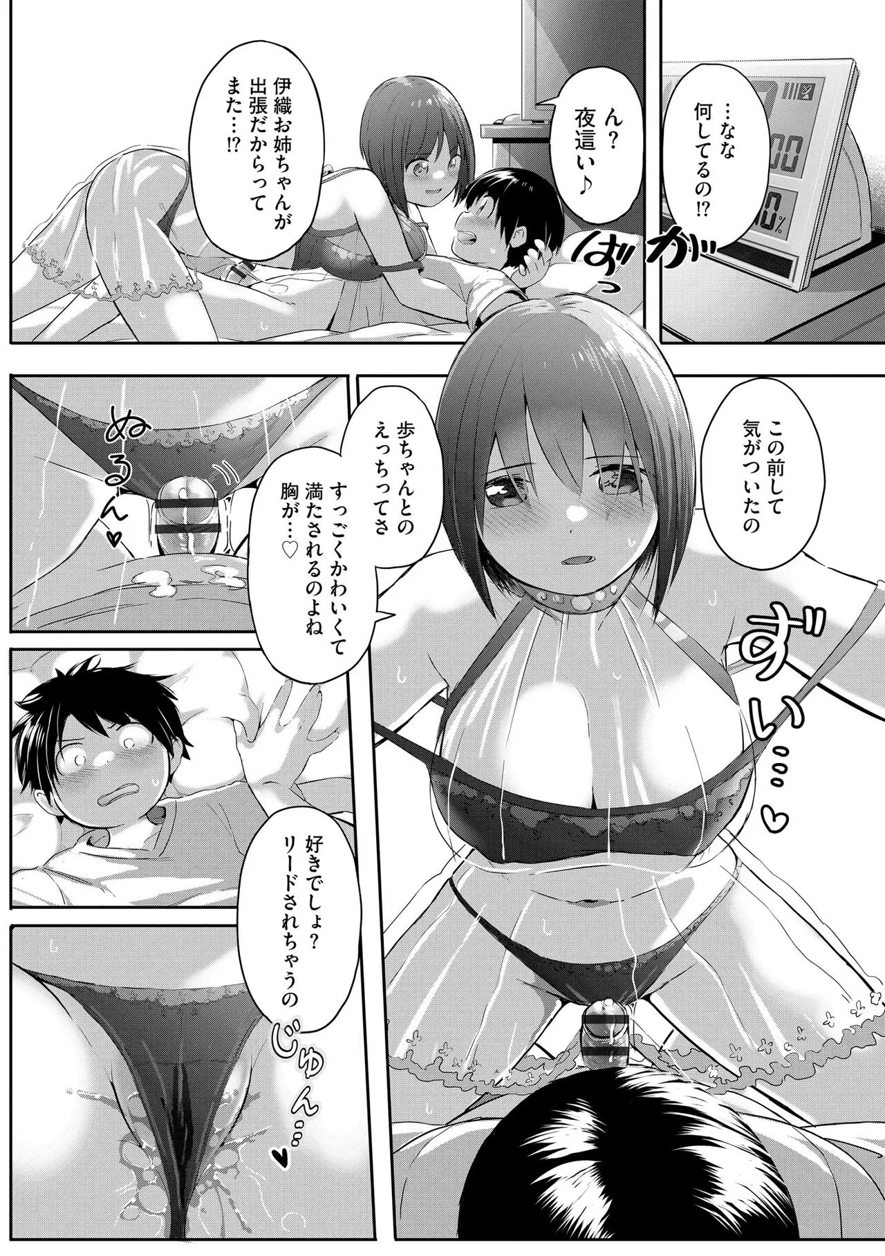 Page 384