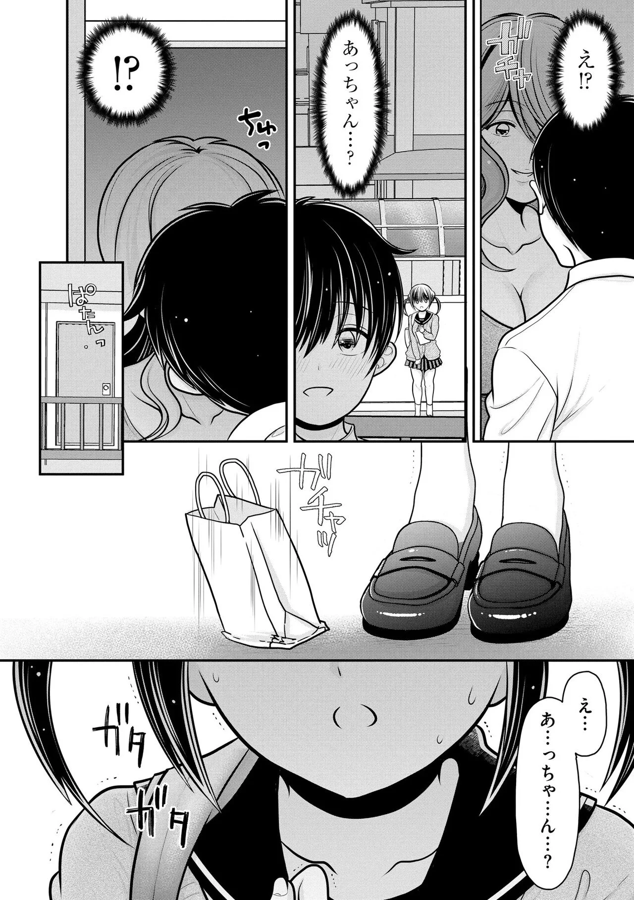 Page 75
