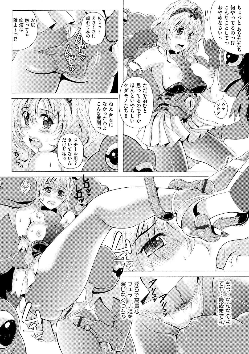 Page 101