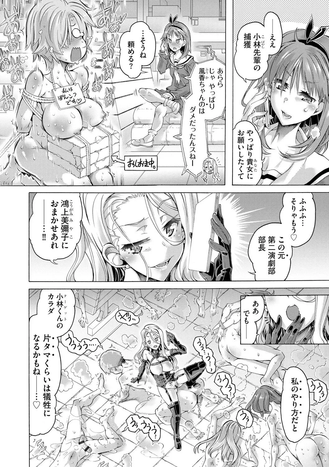 Page 111