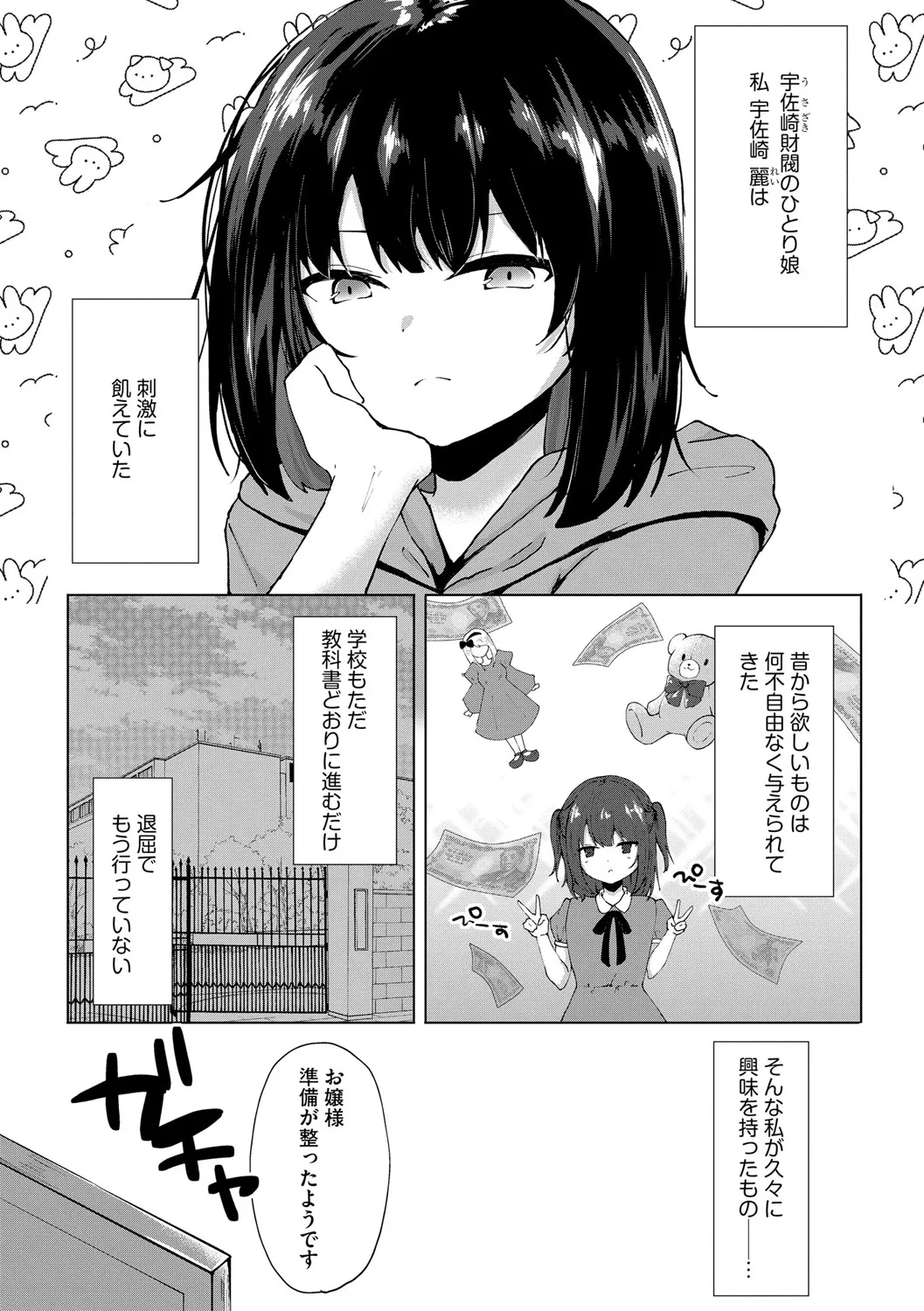Page 138