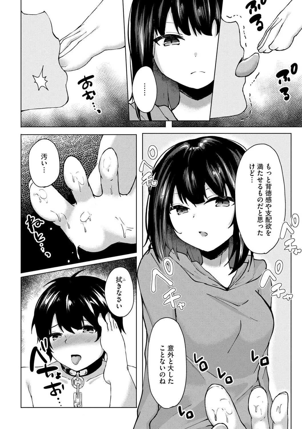 Page 147