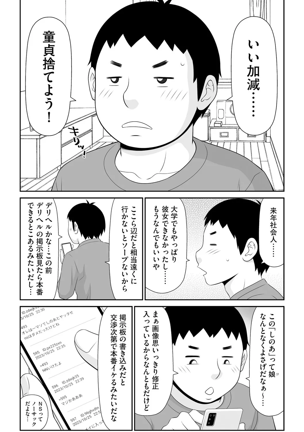 Page 190