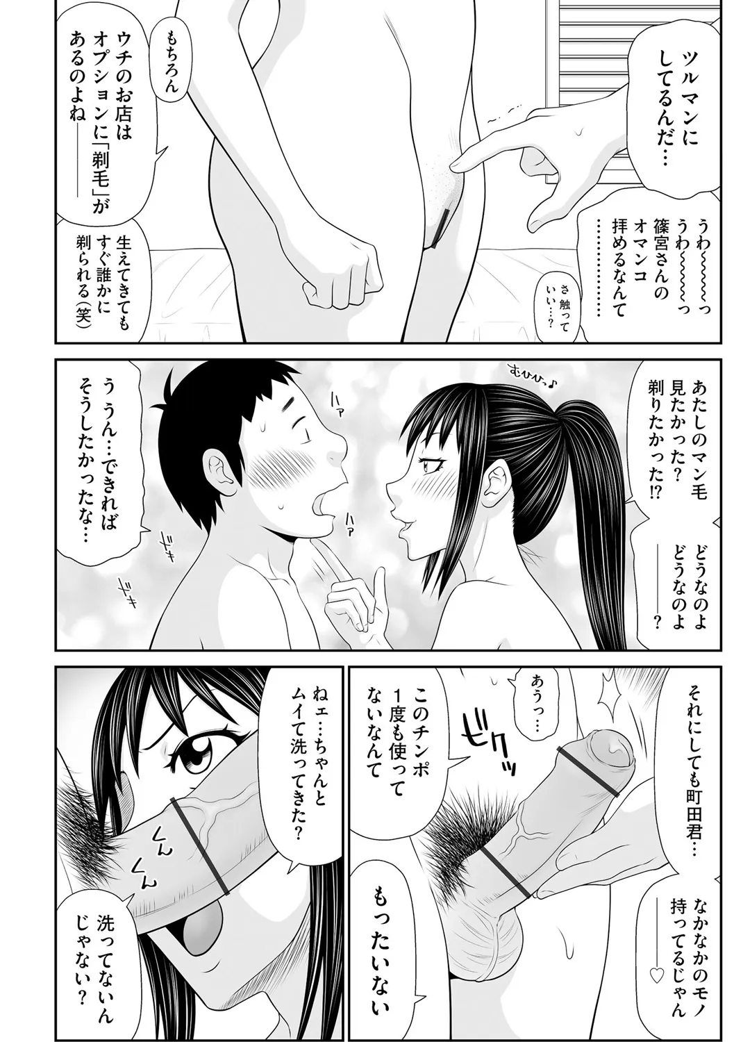 Page 195